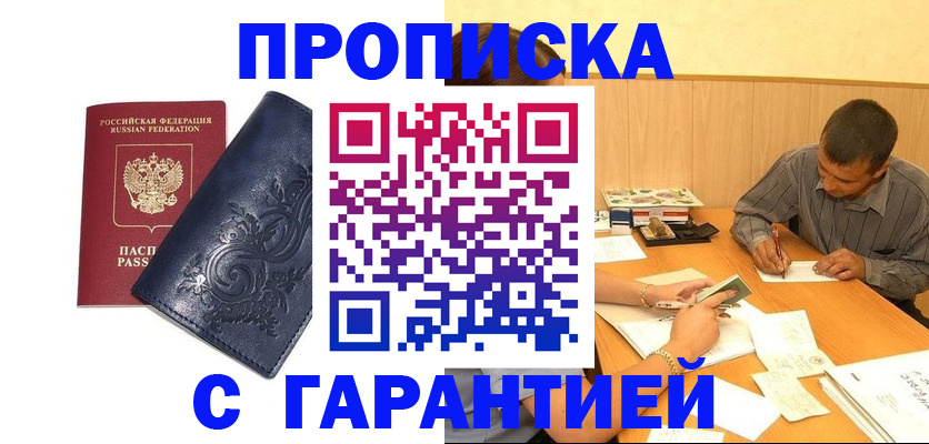 временная регистрация госуслуги в Адыгейске