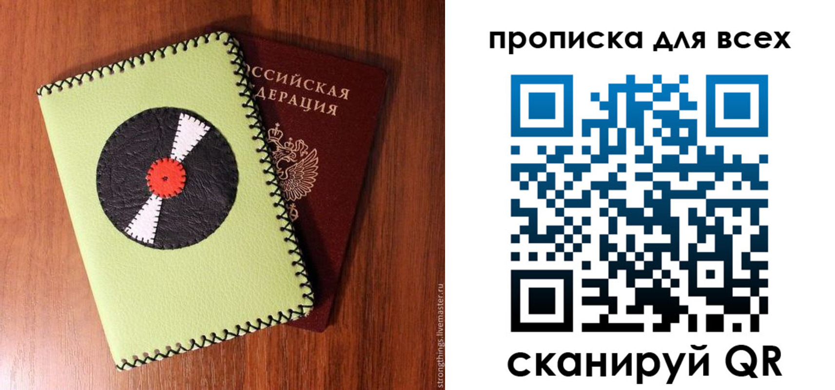 где прописаться в Адыгейске