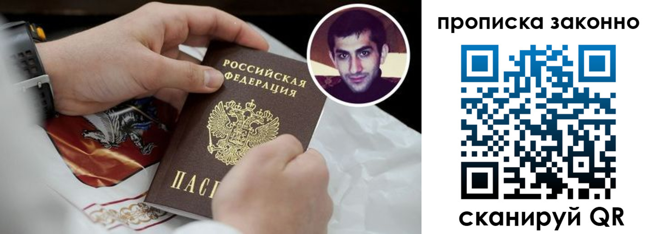 прописка 2025 в Адыгейске