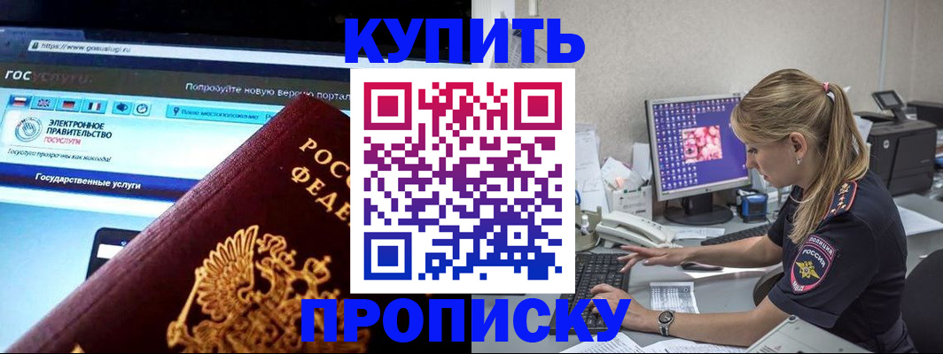 временная регистрация адрес в Адыгейске