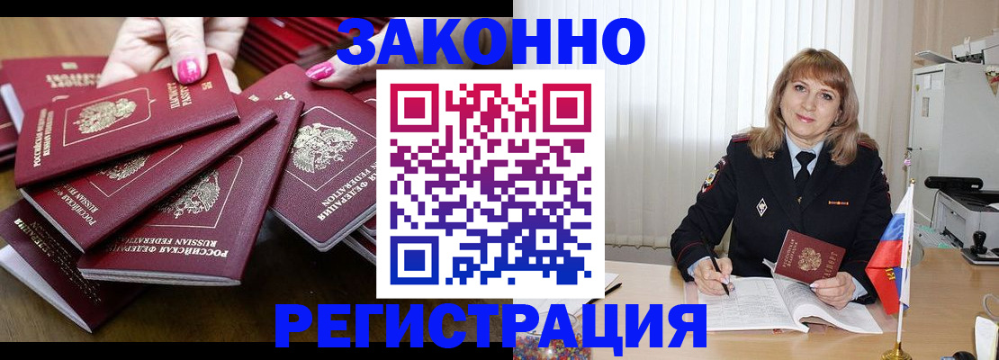 прописка для кредита в Адыгейске